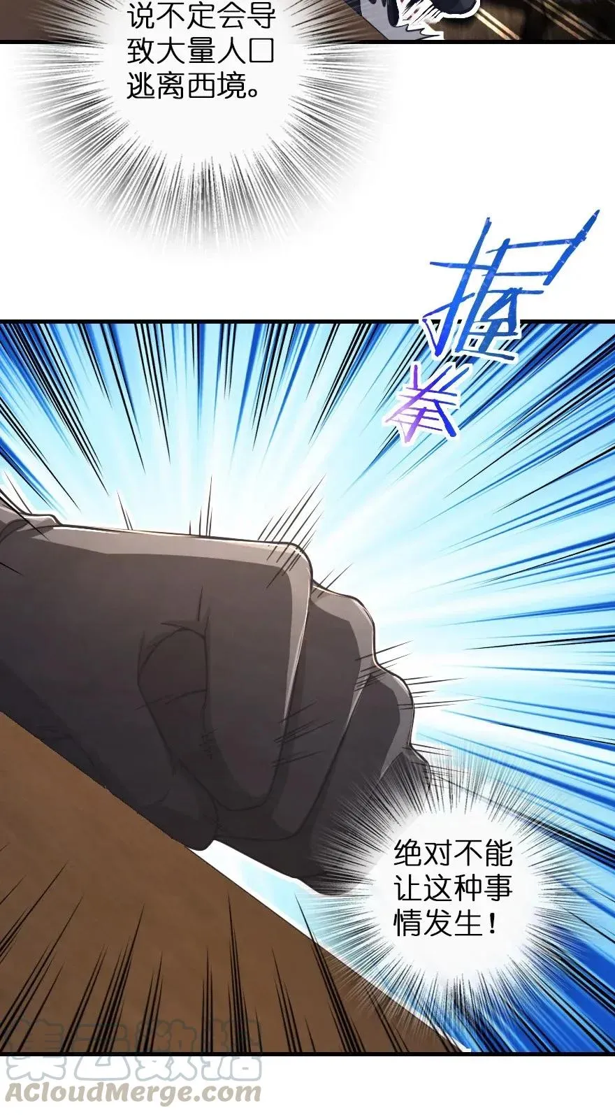 181 前夜 第17页