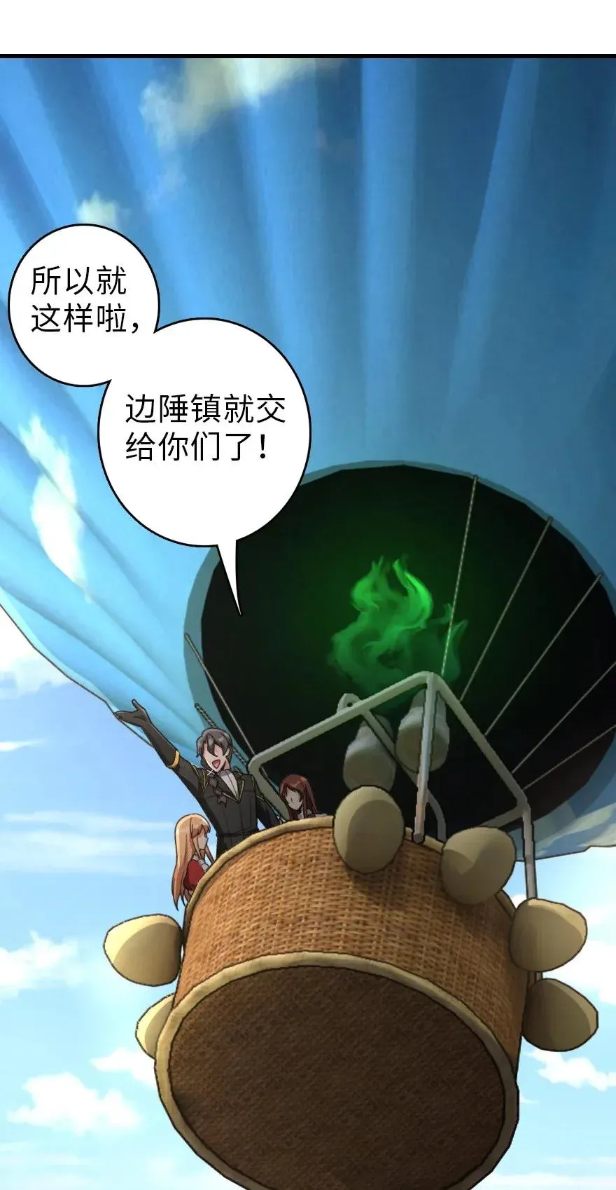 181 前夜 第18页