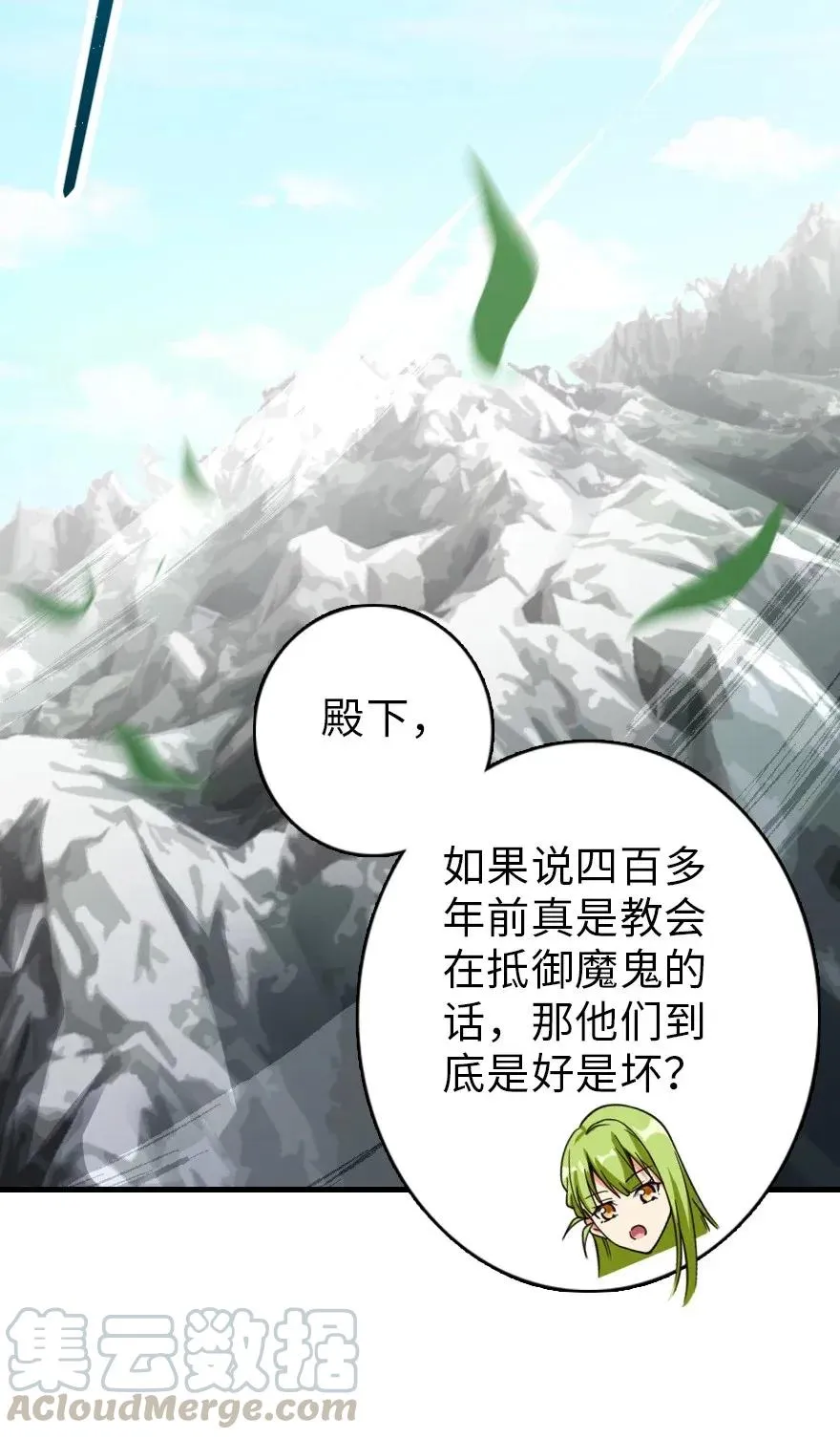 181 前夜 第21页