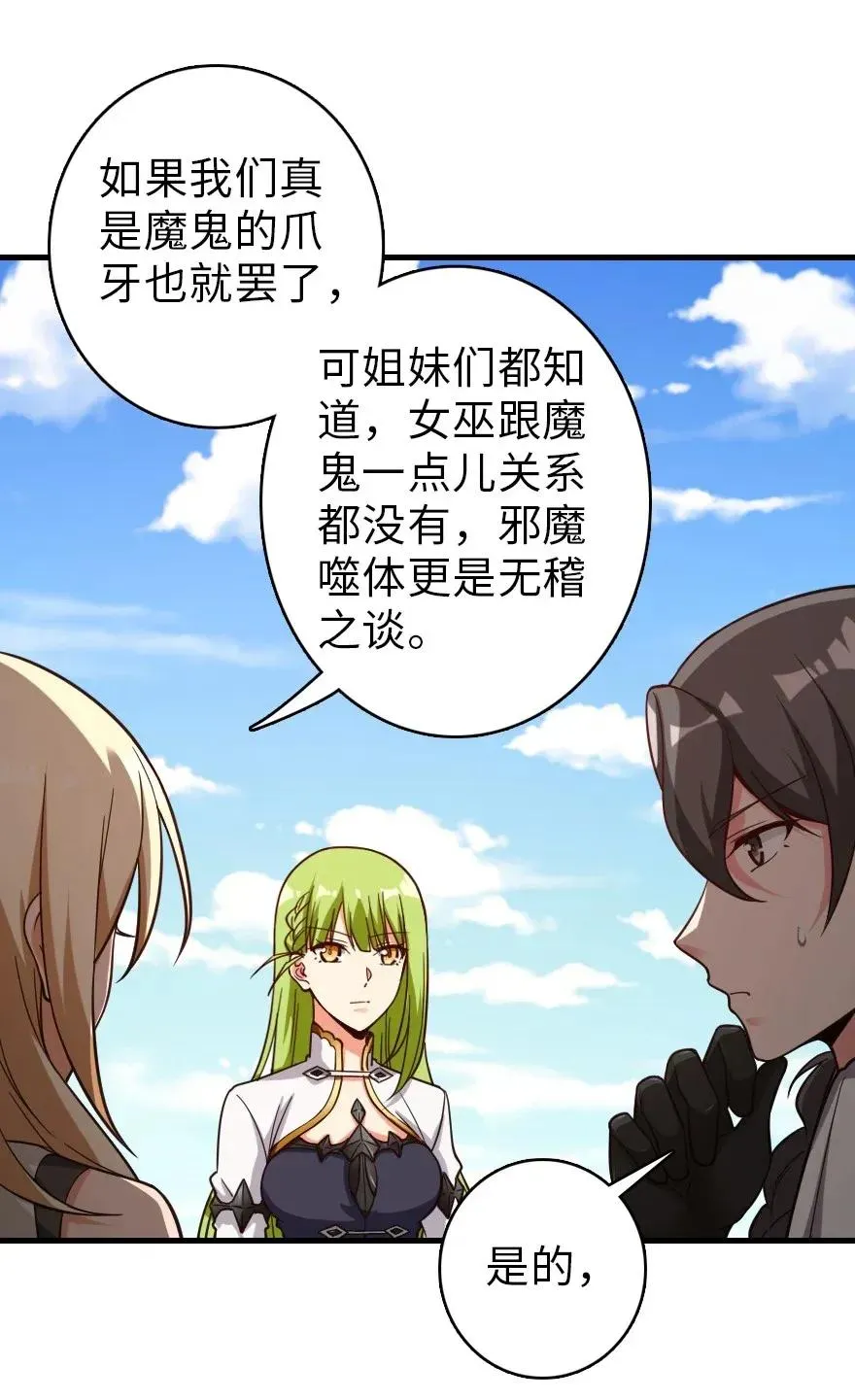181 前夜 第23页