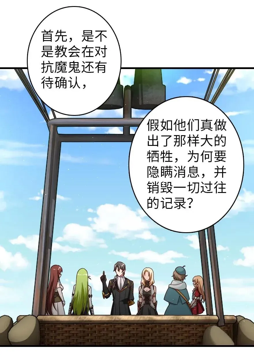 181 前夜 第24页