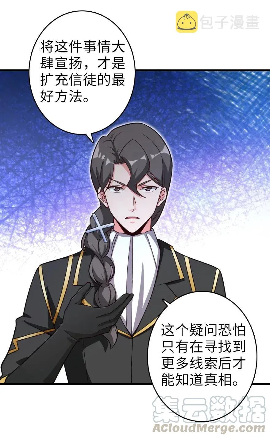 181 前夜 第25页