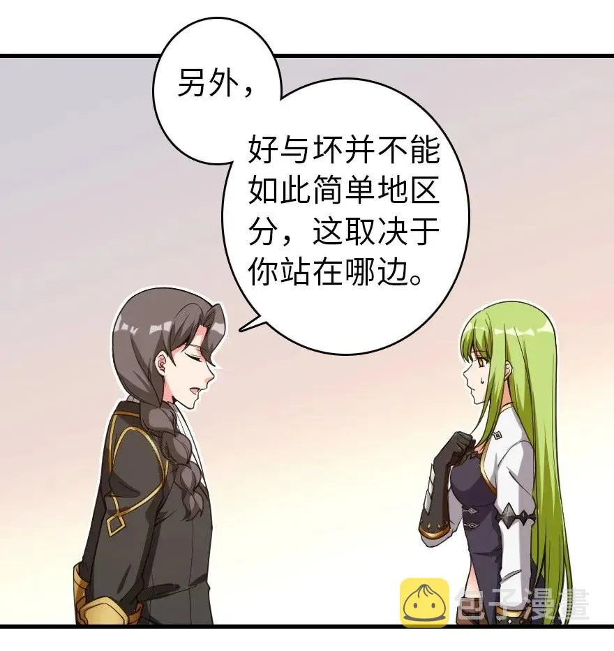 181 前夜 第26页