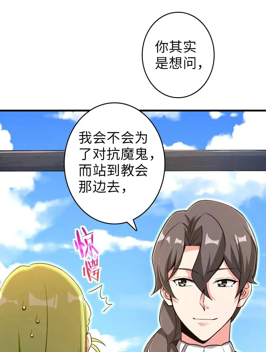 181 前夜 第27页