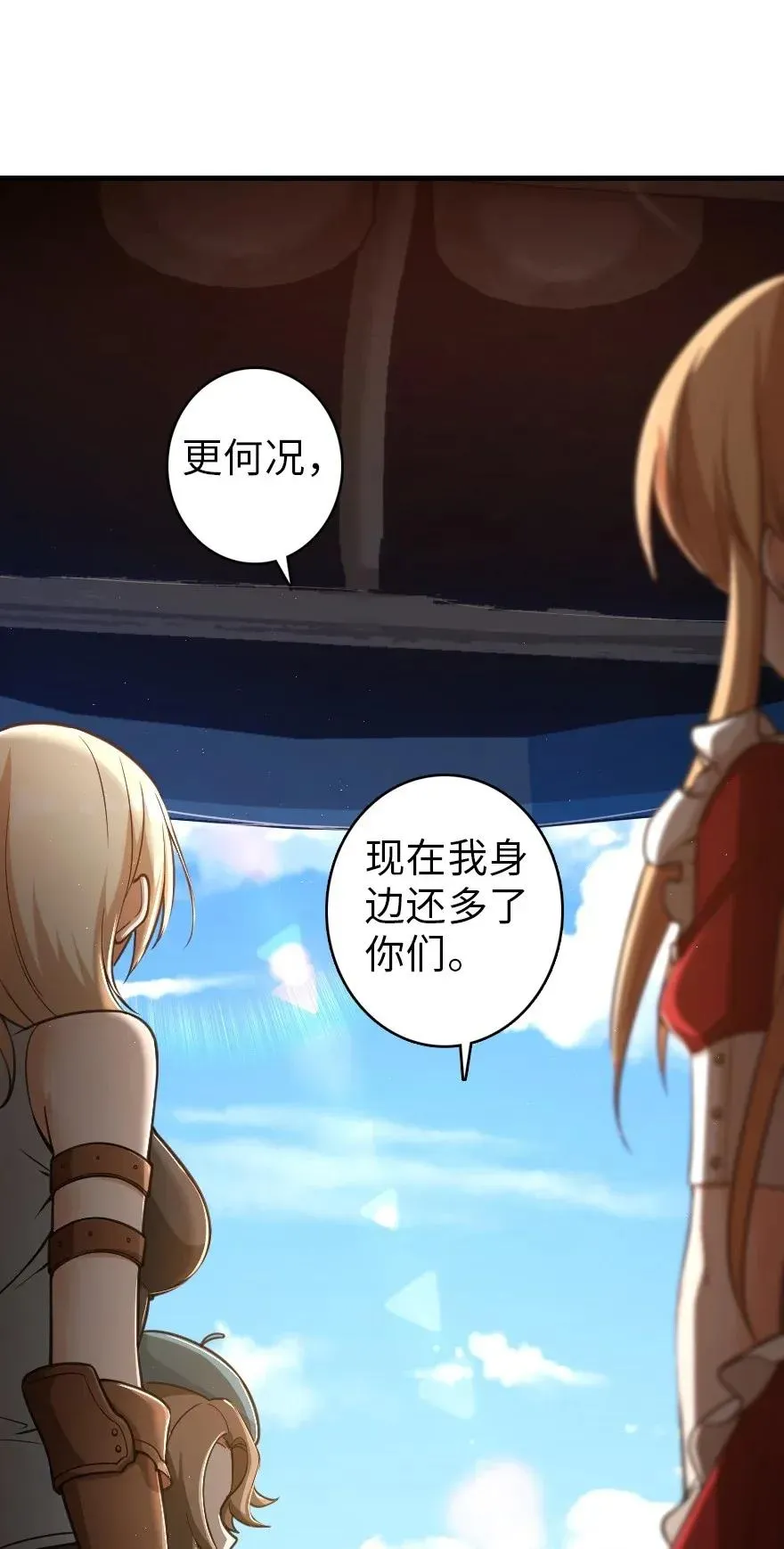 181 前夜 第30页
