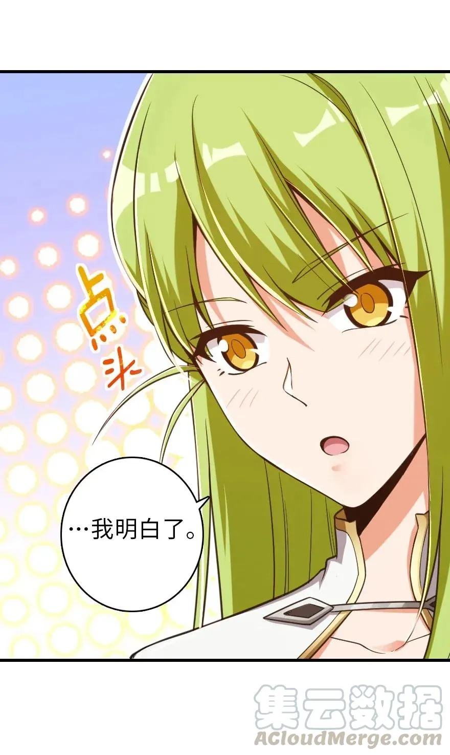 181 前夜 第33页