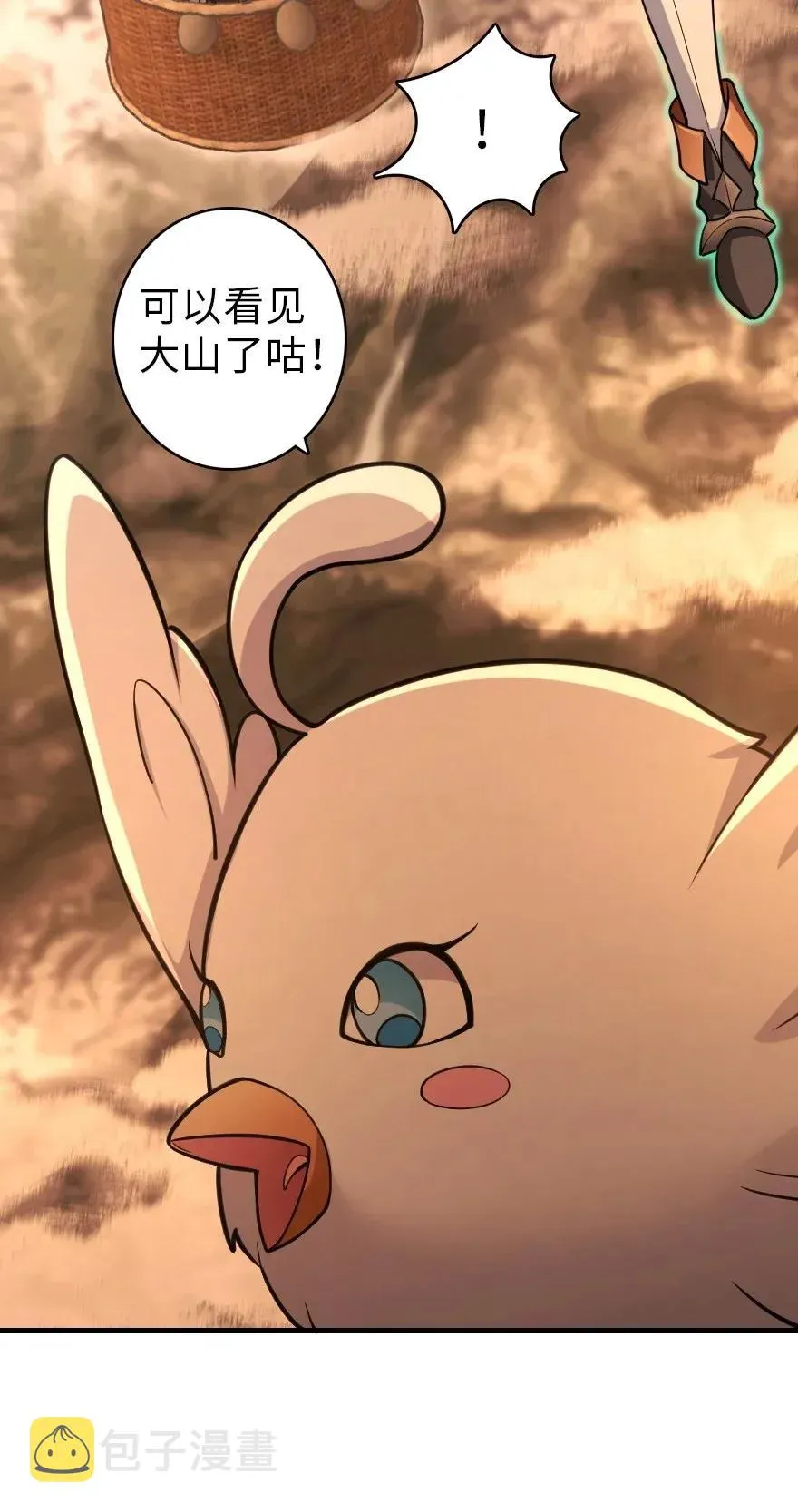 181 前夜 第35页