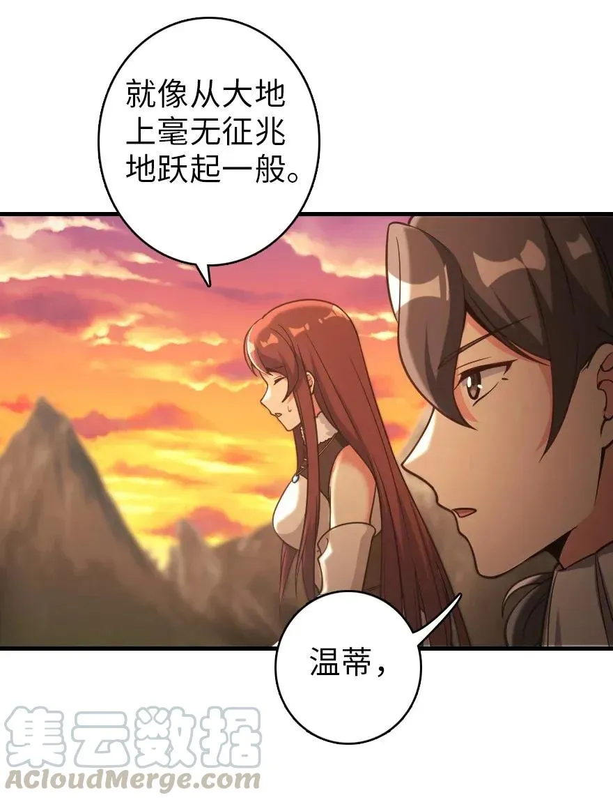 181 前夜 第37页