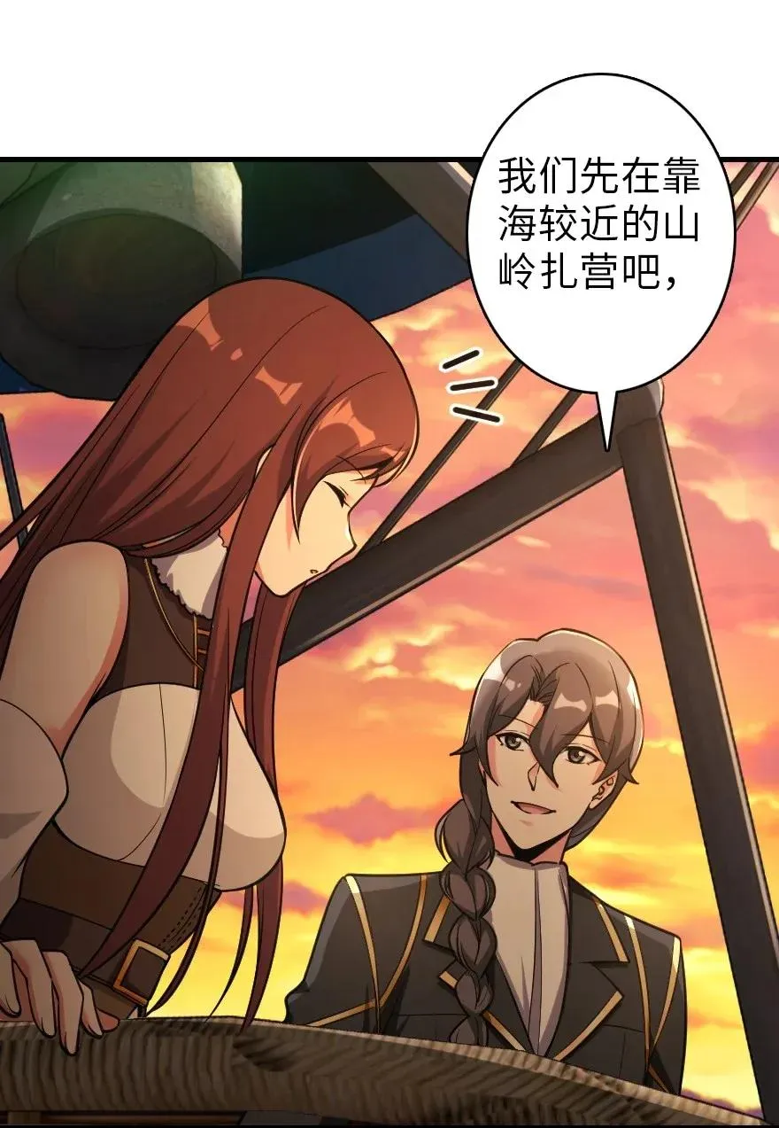181 前夜 第38页