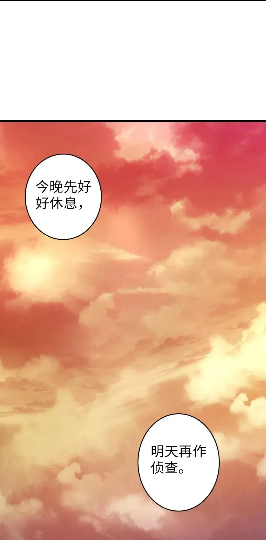 181 前夜 第39页