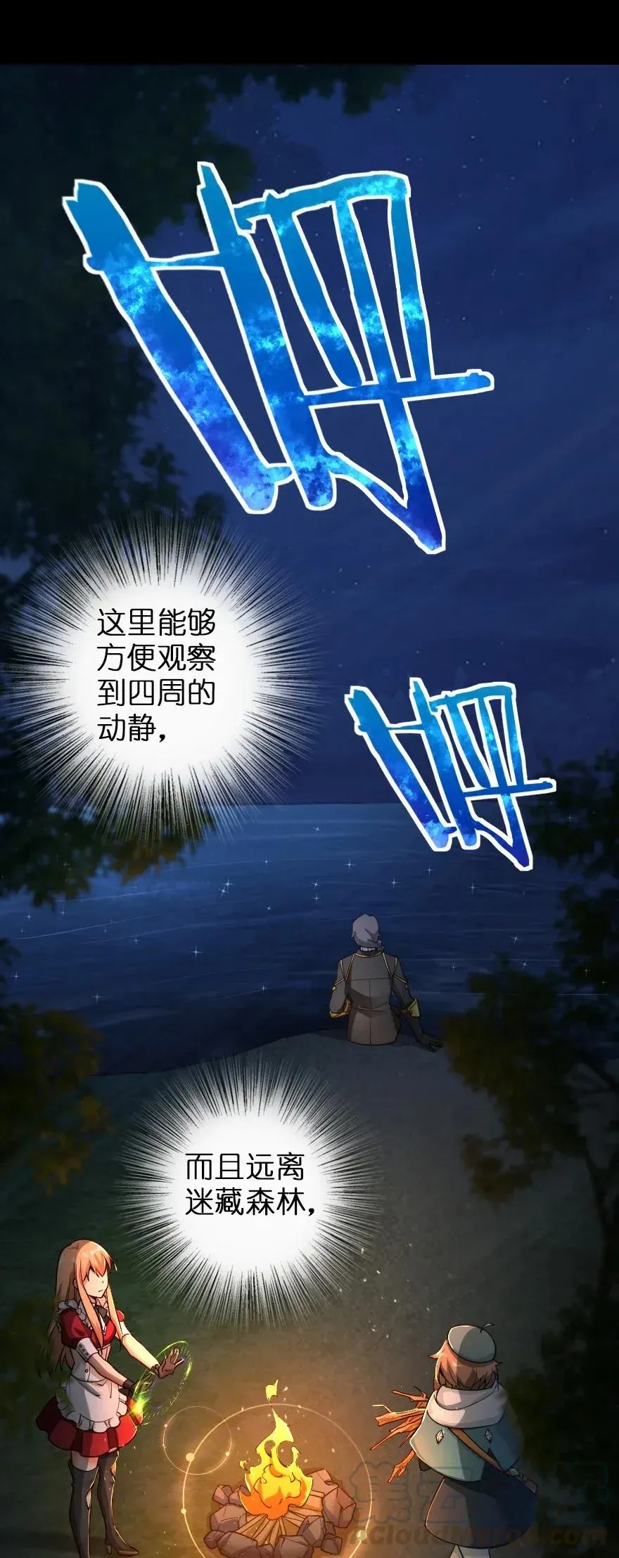 181 前夜 第41页