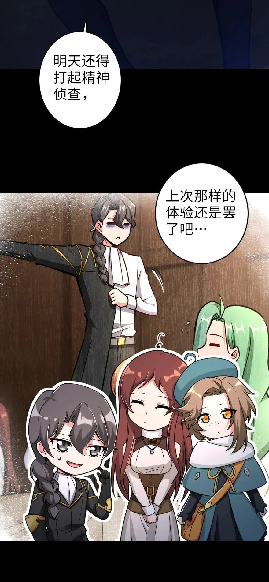 181 前夜 第44页
