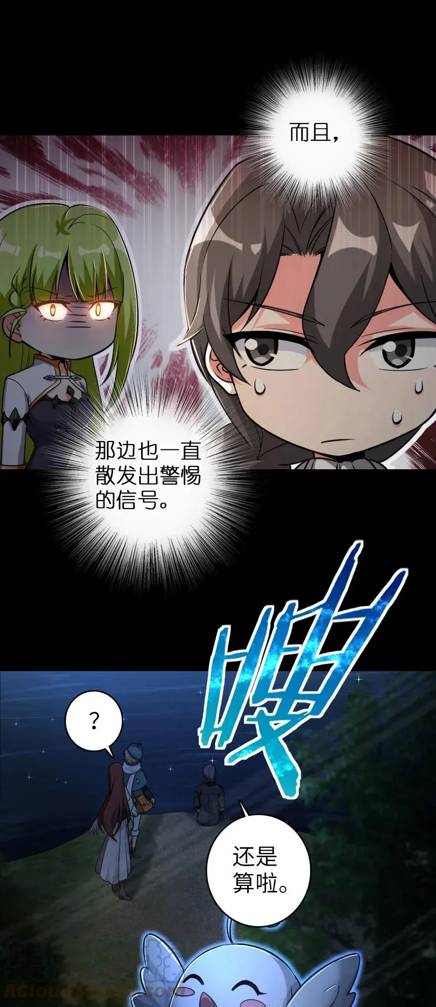 181 前夜 第45页
