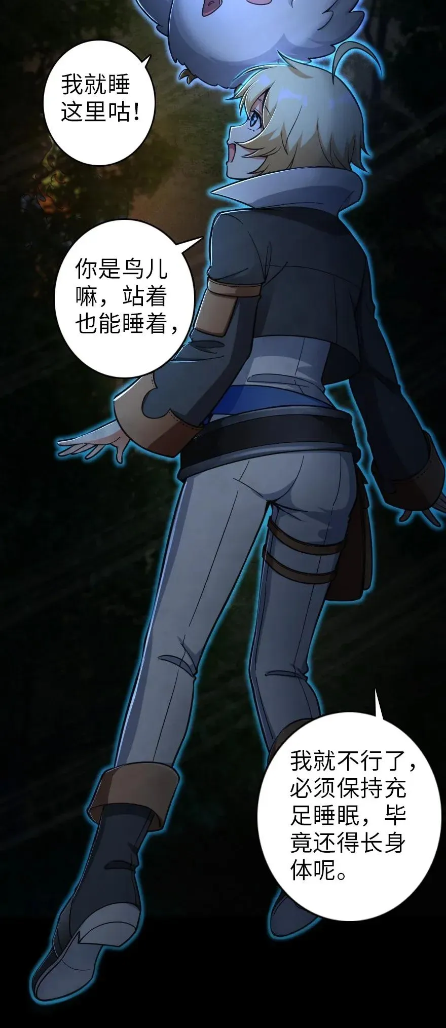 181 前夜 第46页