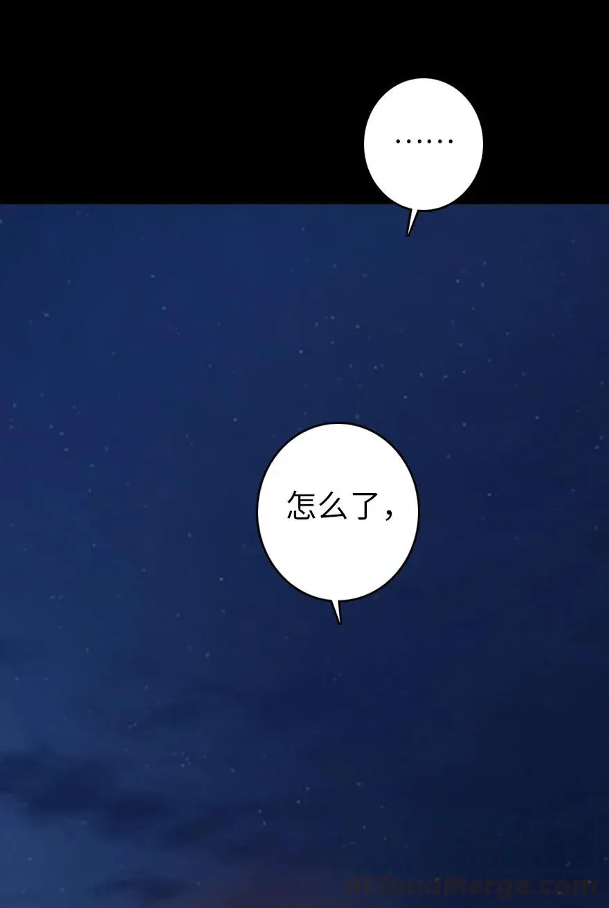181 前夜 第49页