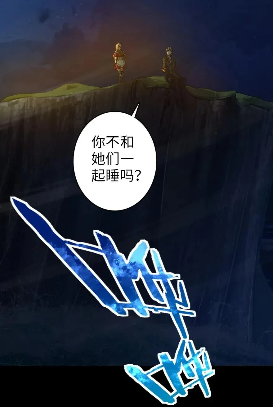 181 前夜 第50页