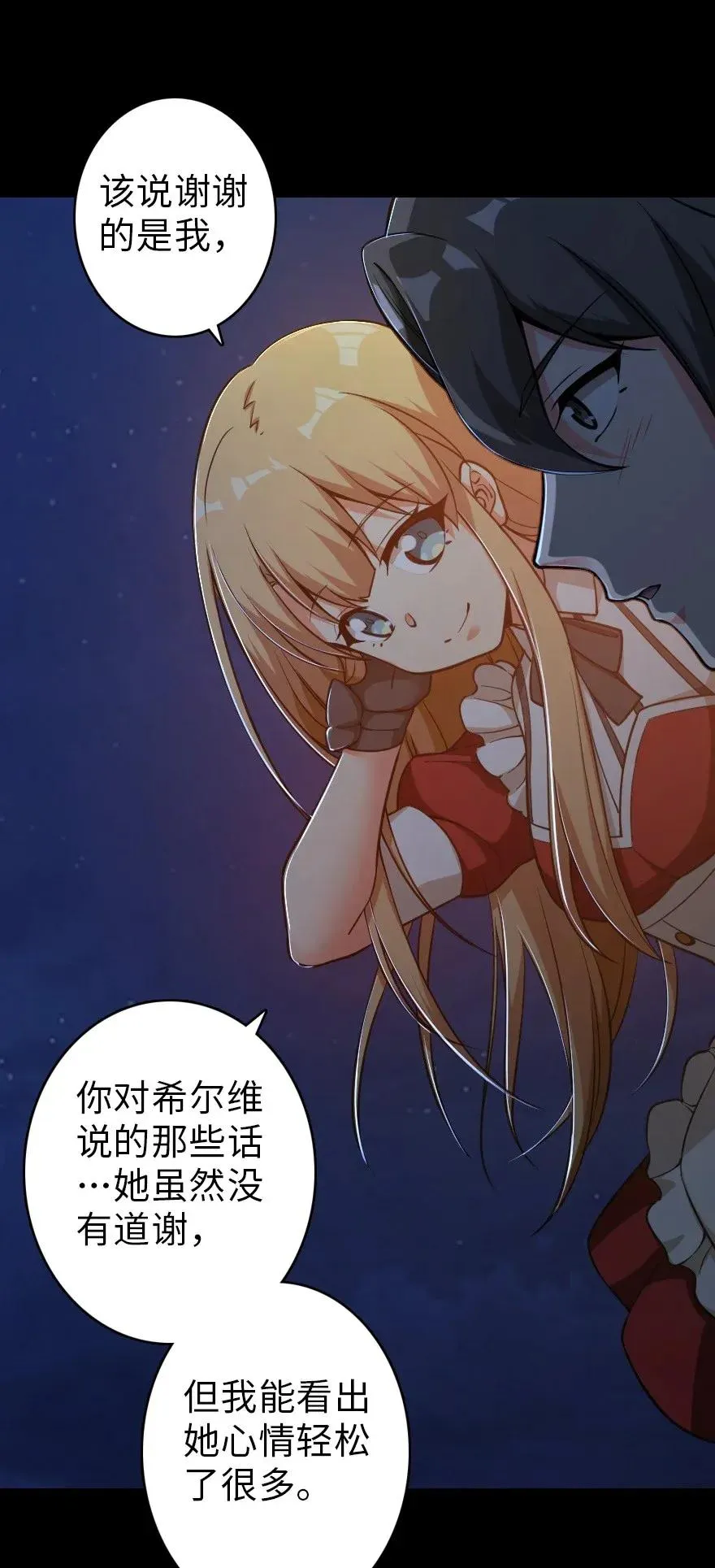 181 前夜 第52页