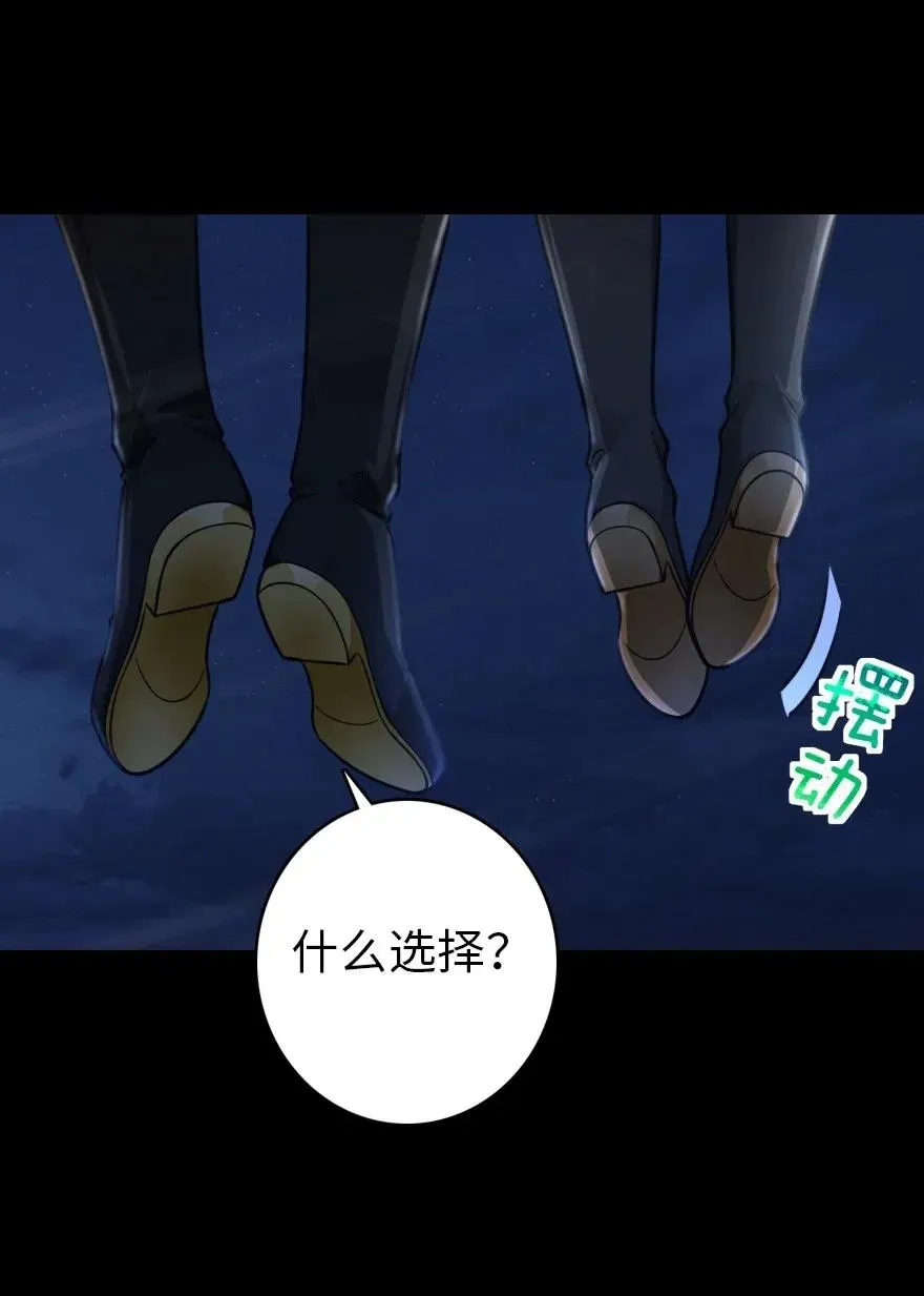 181 前夜 第54页