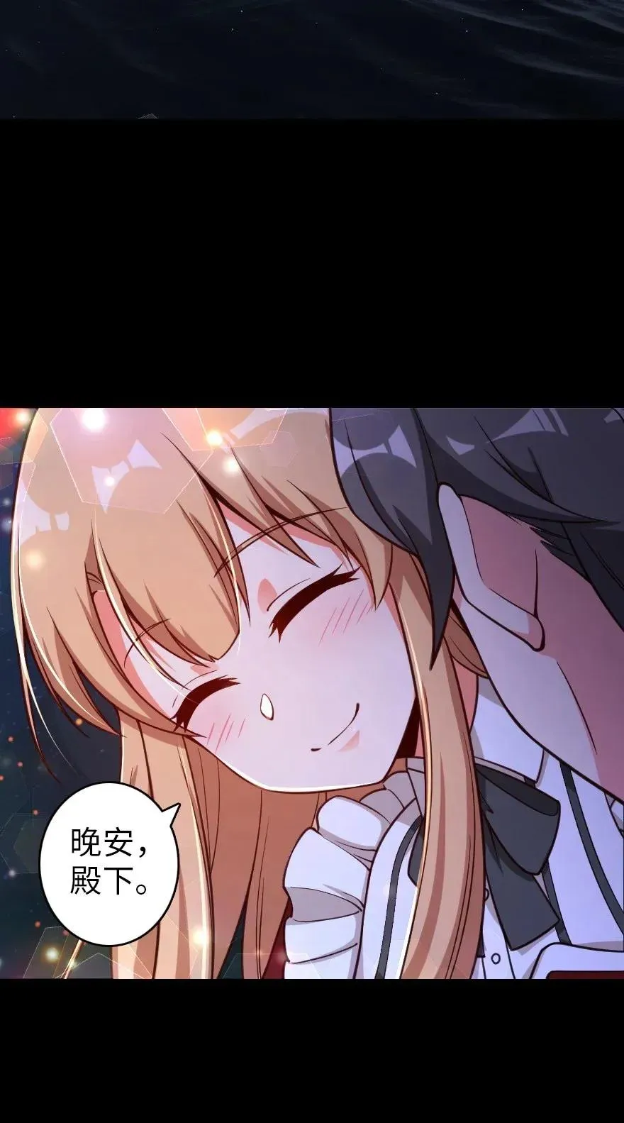 181 前夜 第58页