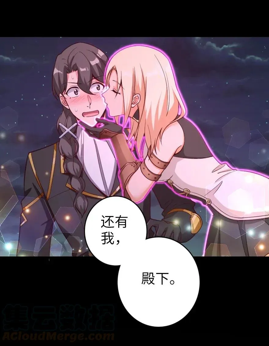181 前夜 第61页
