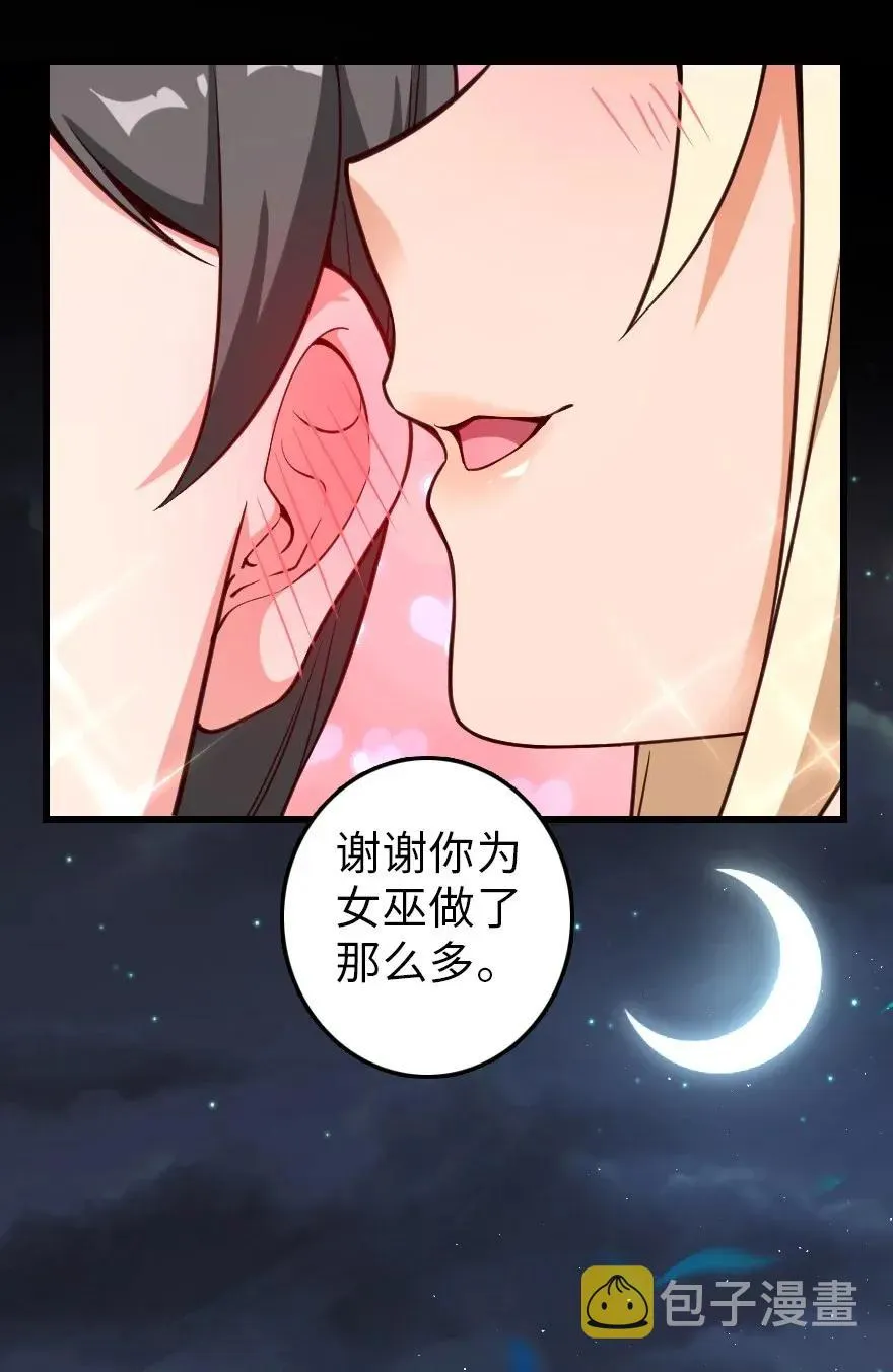 181 前夜 第62页