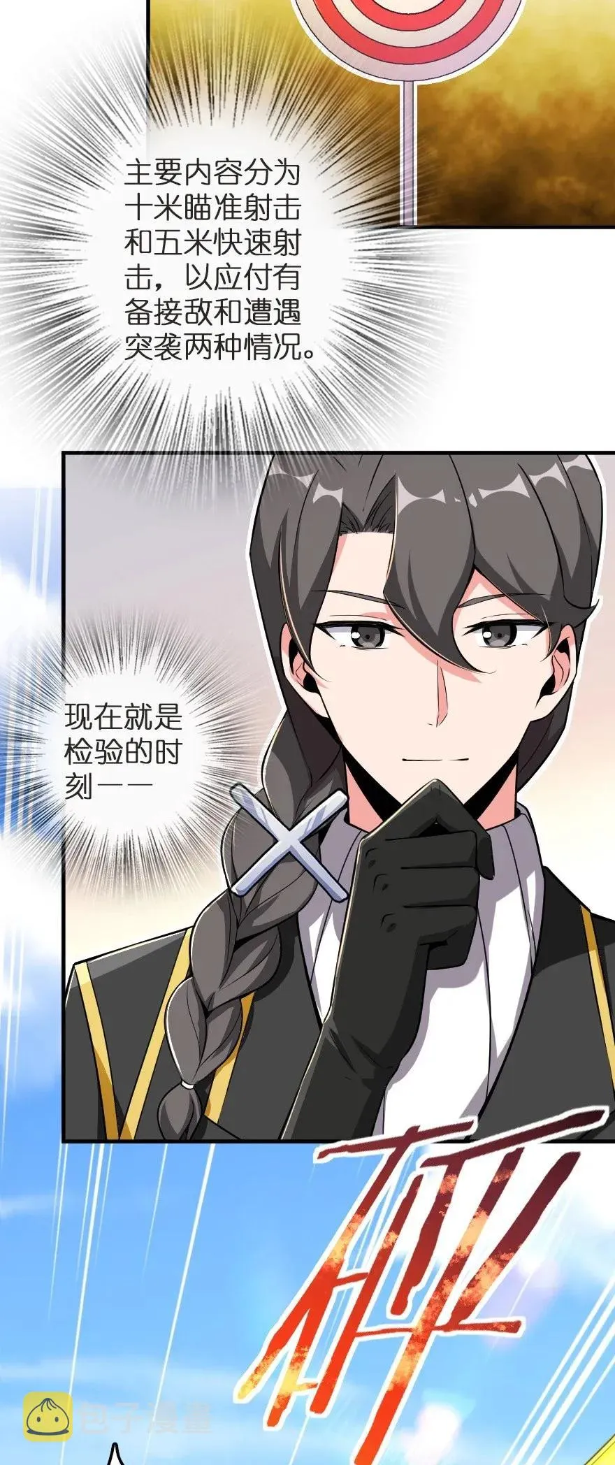180 精确制导 第3页