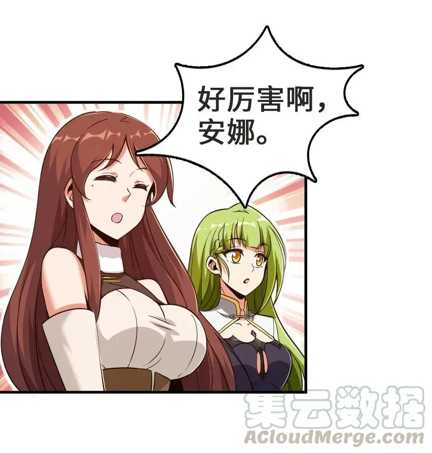 180 精确制导 第7页