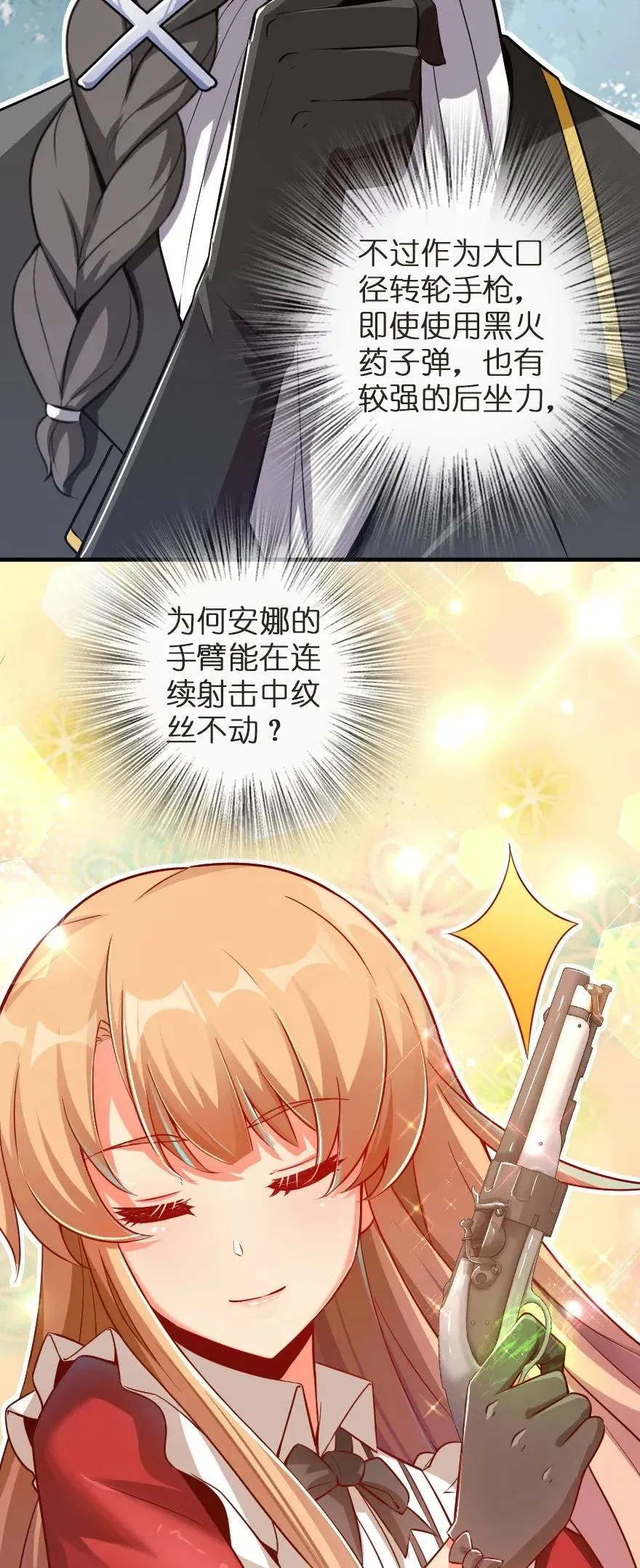 180 精确制导 第9页