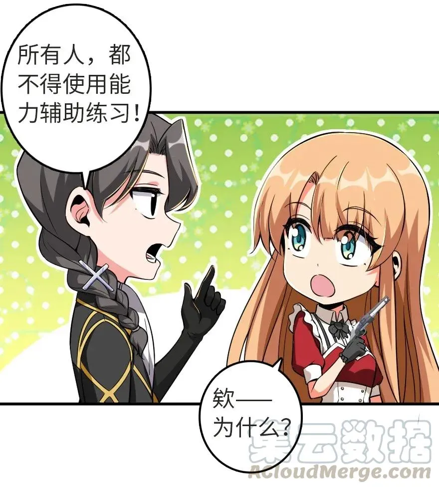 180 精确制导 第13页