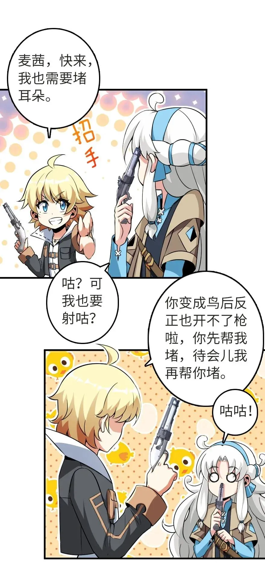 180 精确制导 第18页