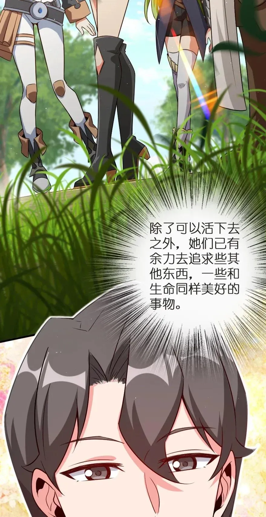 180 精确制导 第23页