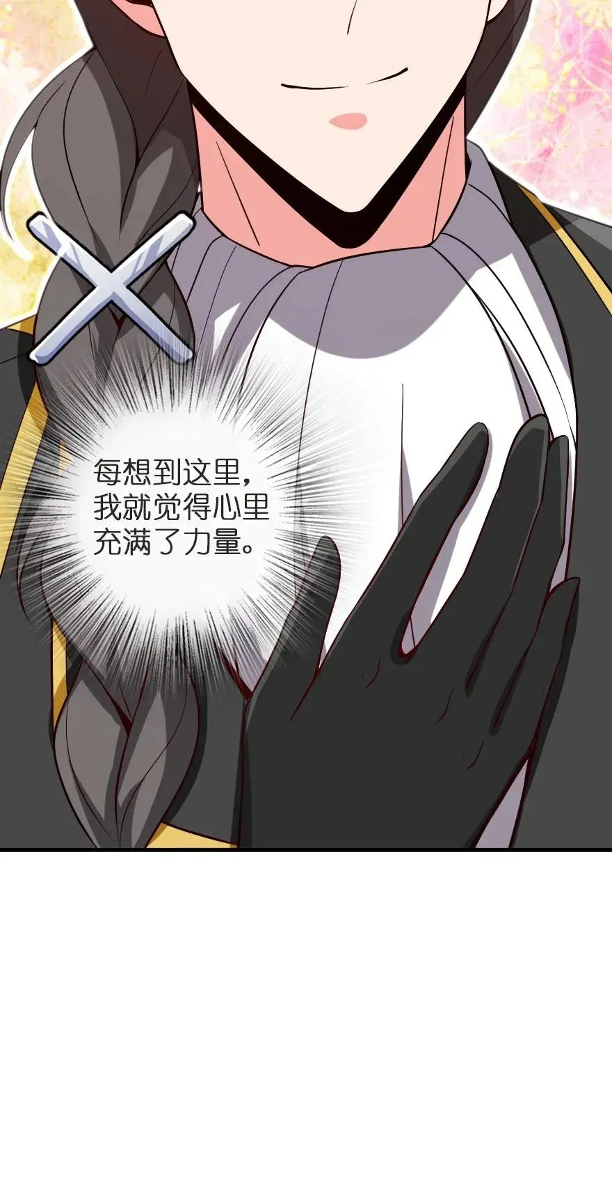 180 精确制导 第24页
