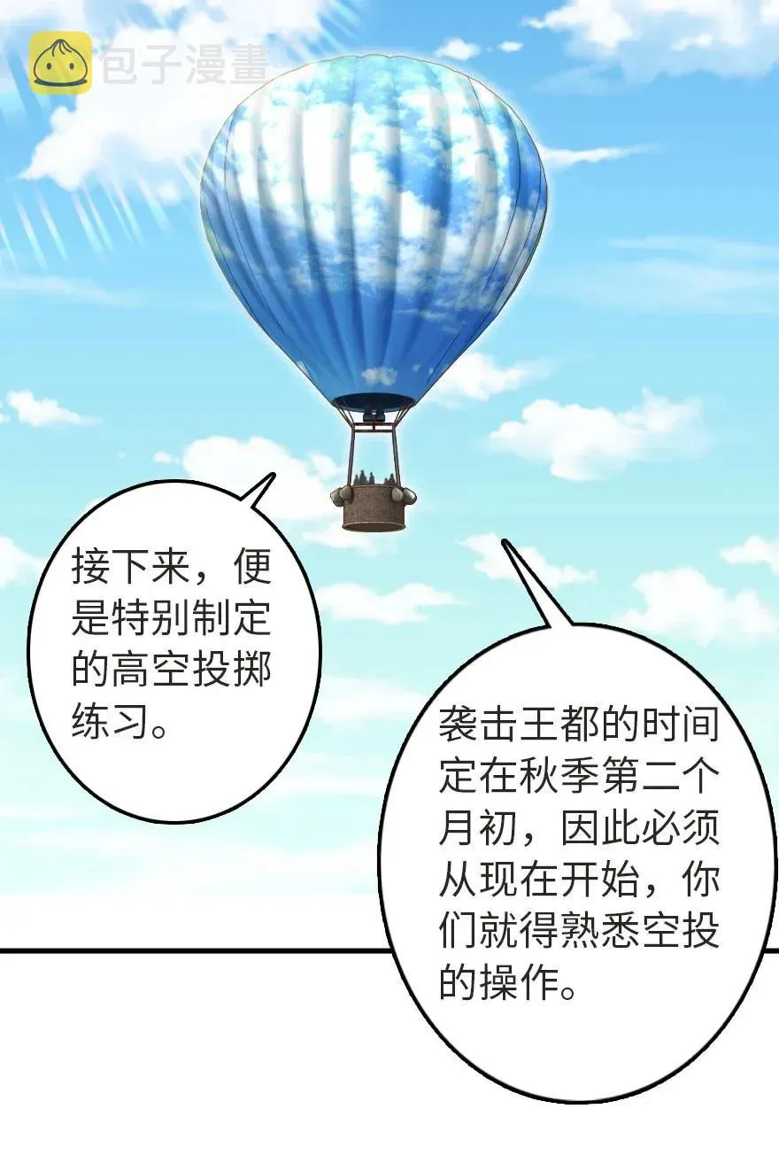 180 精确制导 第26页
