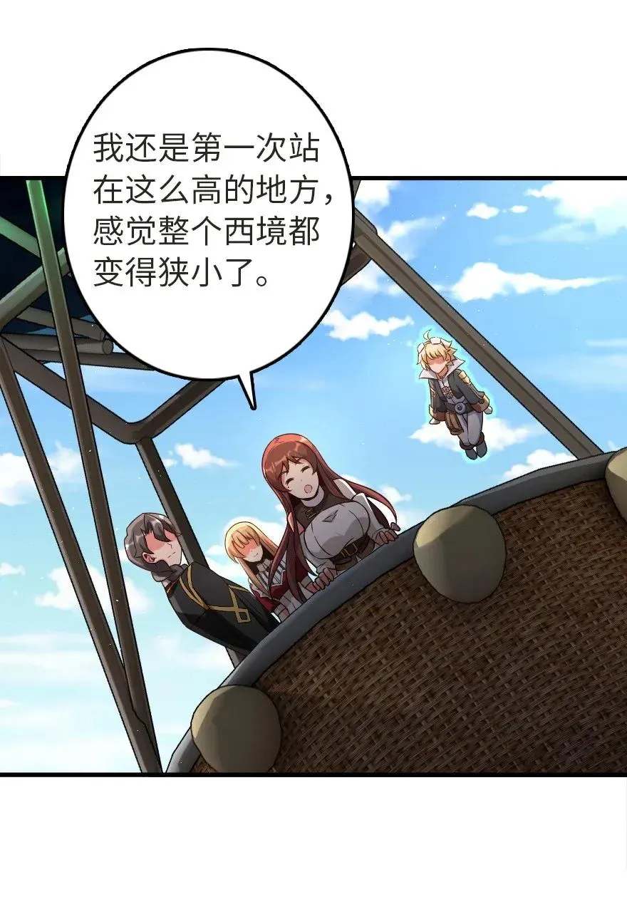 180 精确制导 第27页