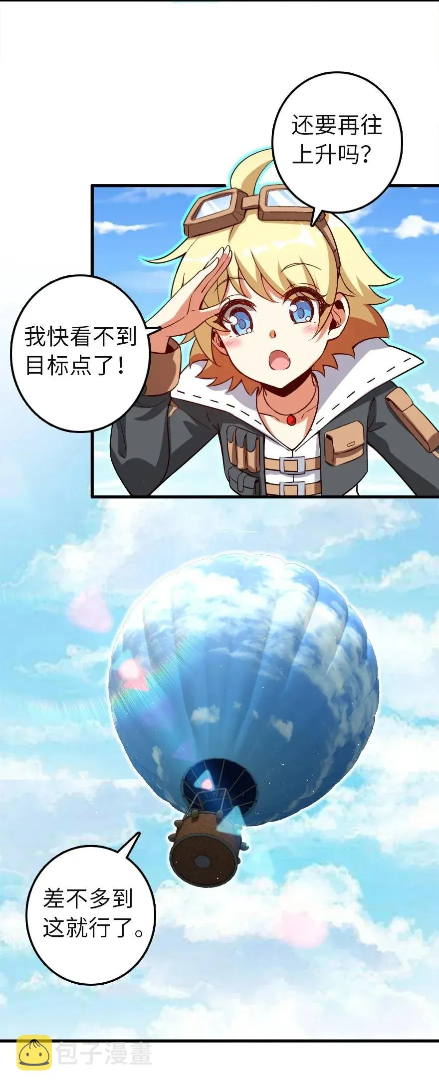 180 精确制导 第29页