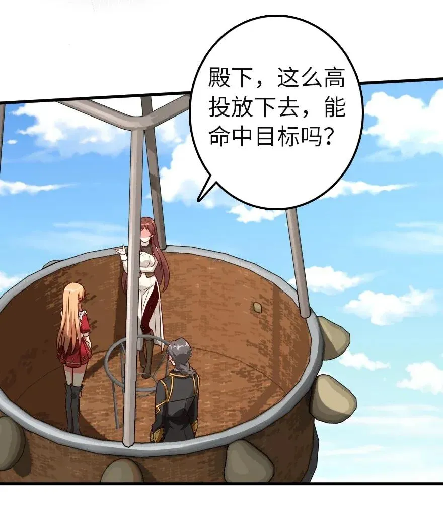 180 精确制导 第38页