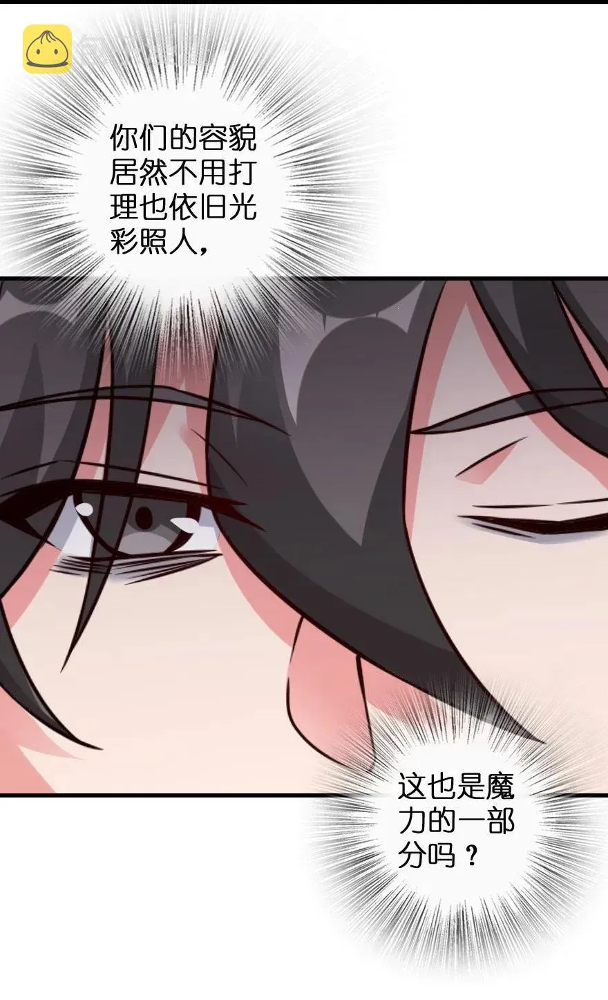 182 魔鬼来袭 第7页