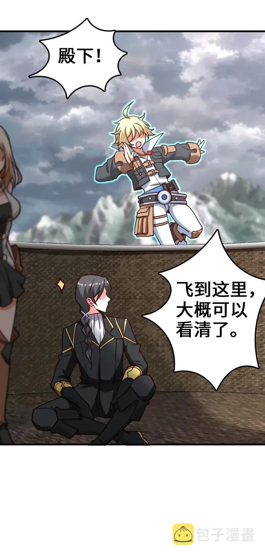 182 魔鬼来袭 第8页