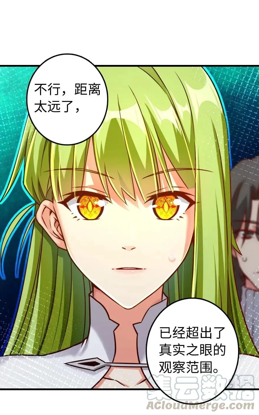 182 魔鬼来袭 第13页