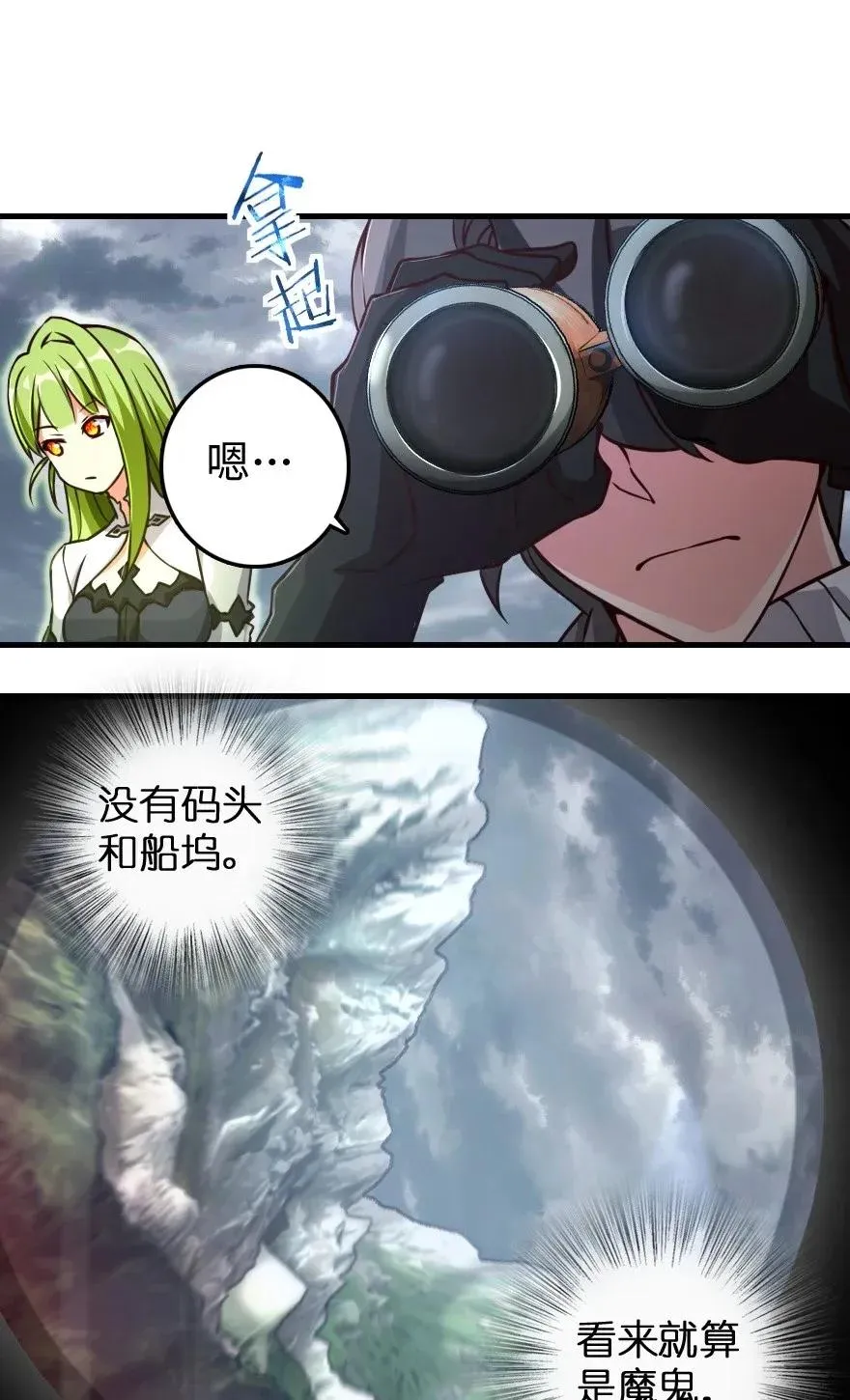 182 魔鬼来袭 第15页