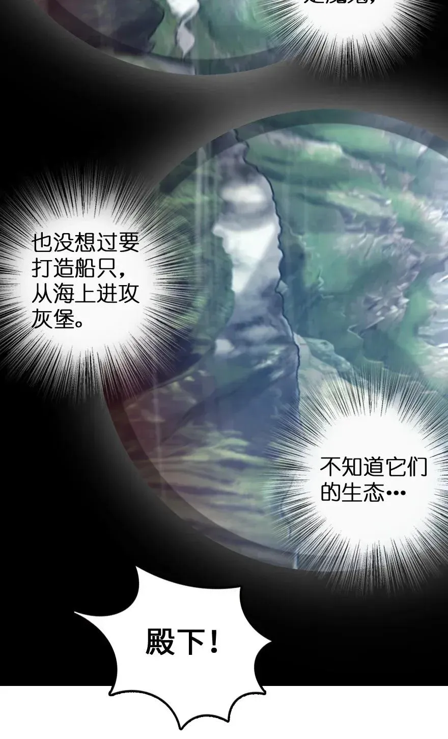 182 魔鬼来袭 第16页