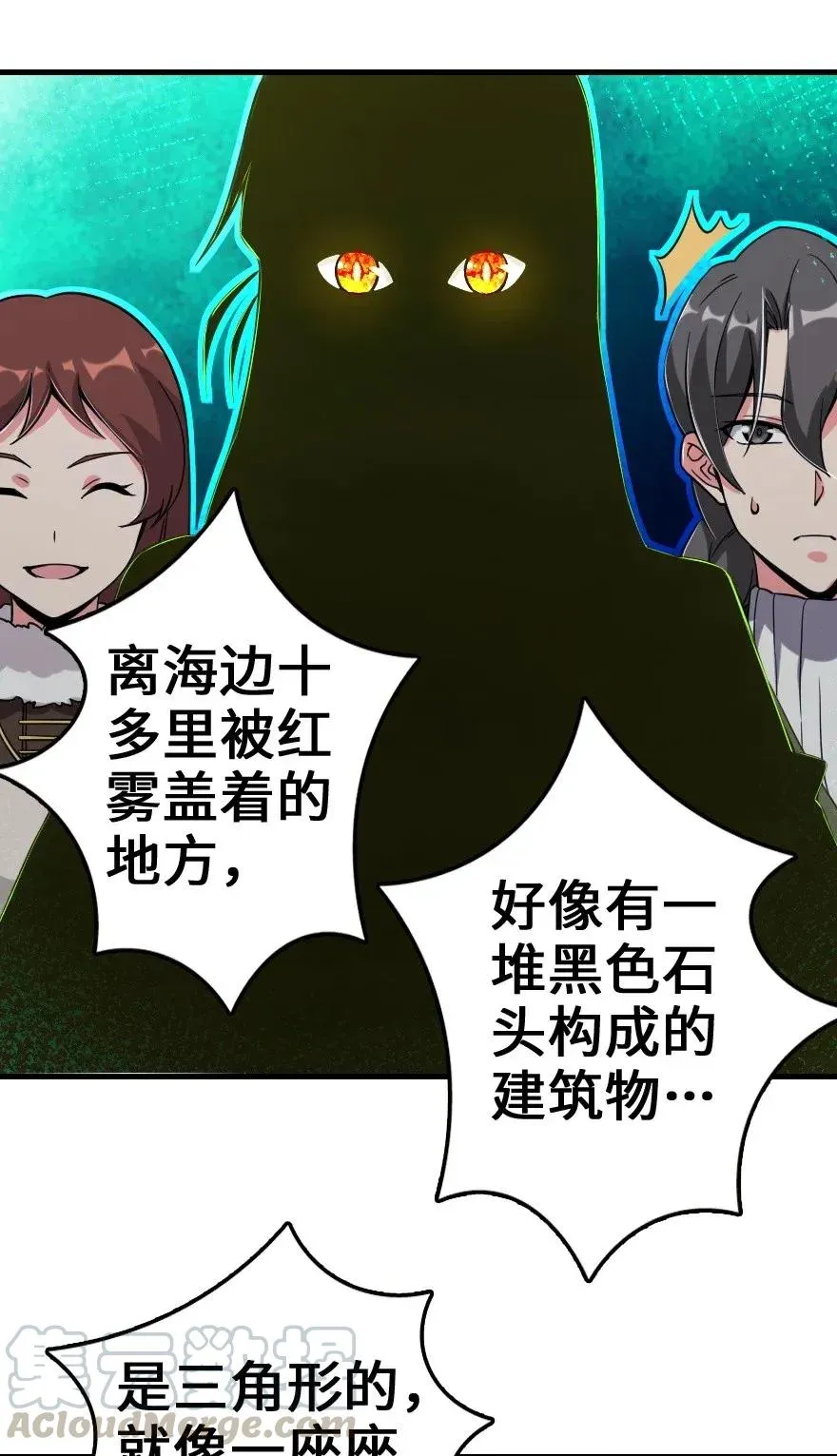 182 魔鬼来袭 第17页