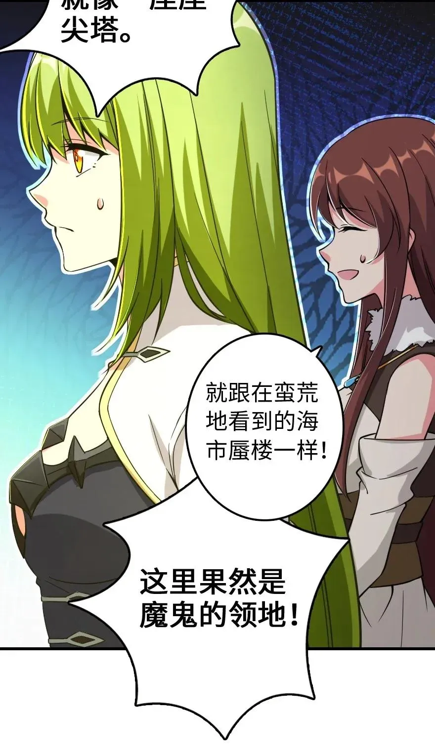 182 魔鬼来袭 第18页