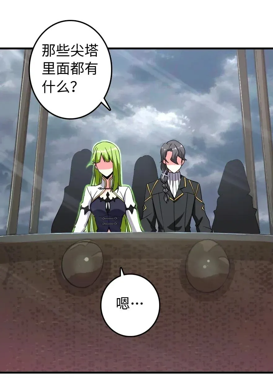 182 魔鬼来袭 第20页