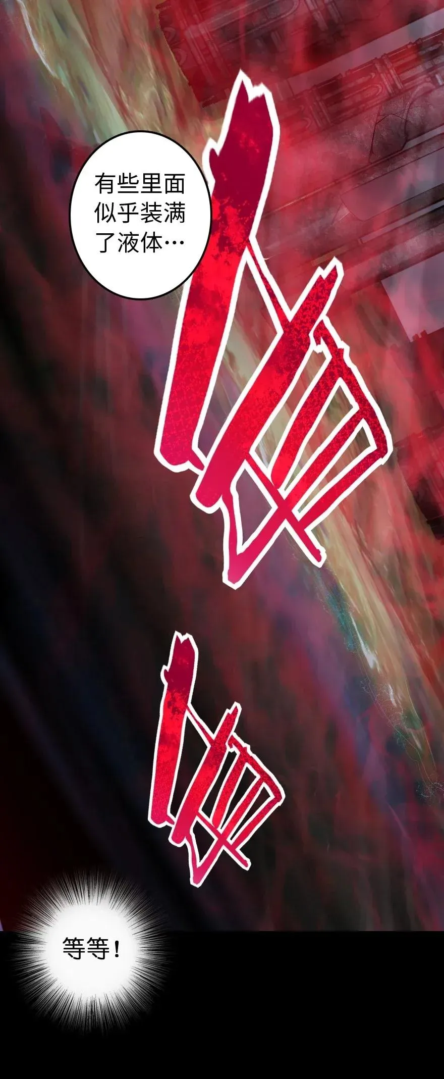 182 魔鬼来袭 第22页