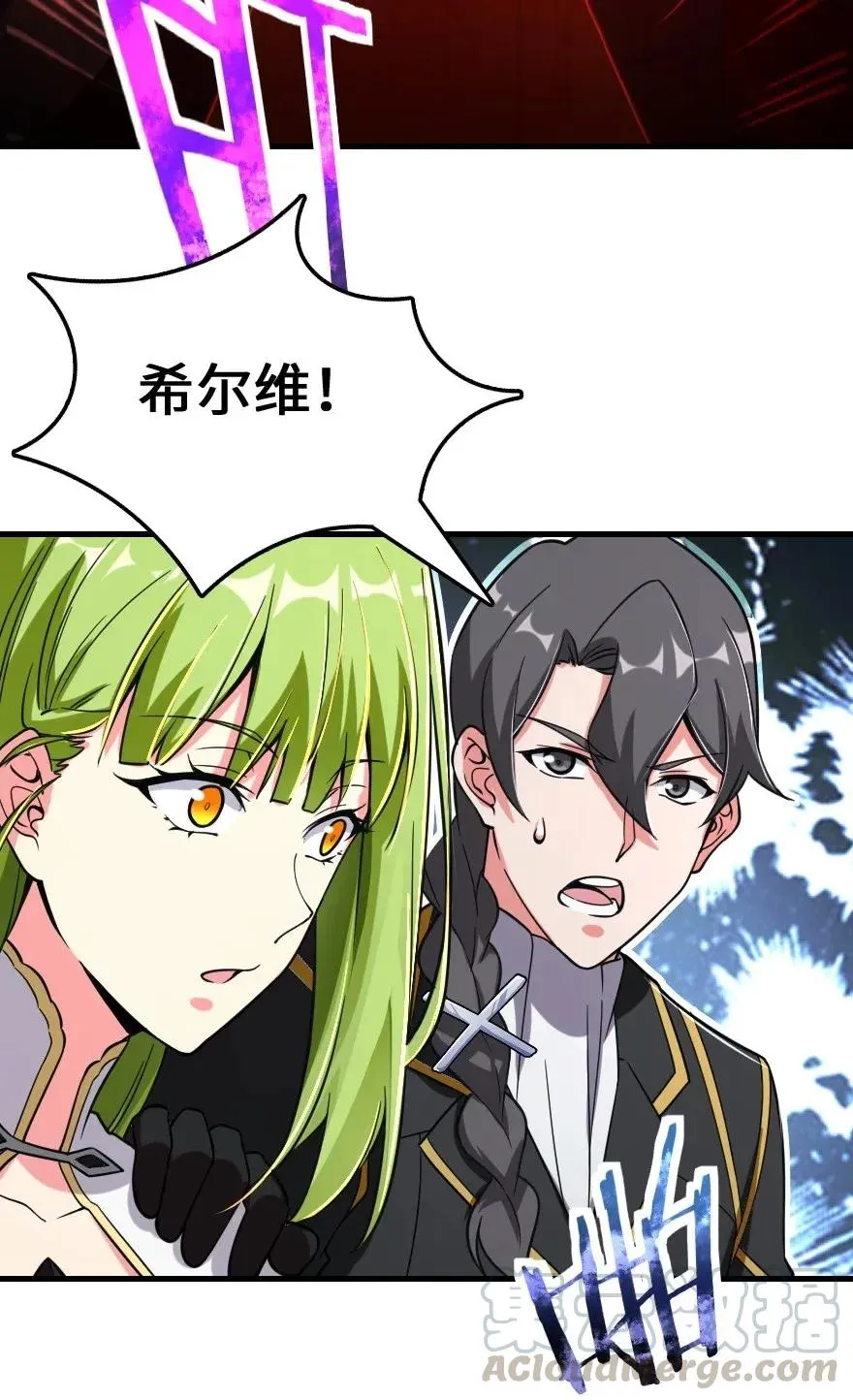 182 魔鬼来袭 第25页