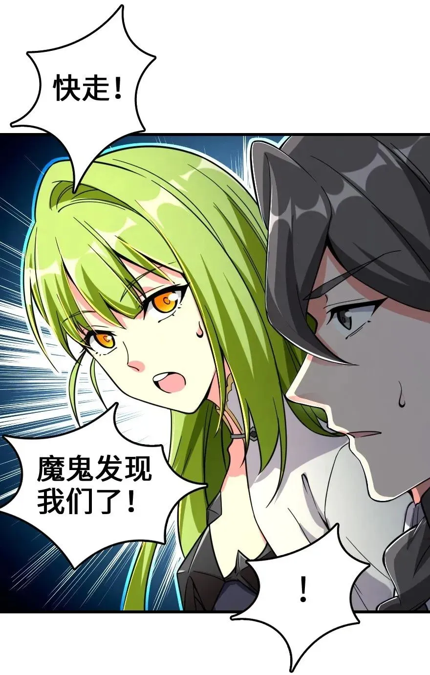 182 魔鬼来袭 第26页