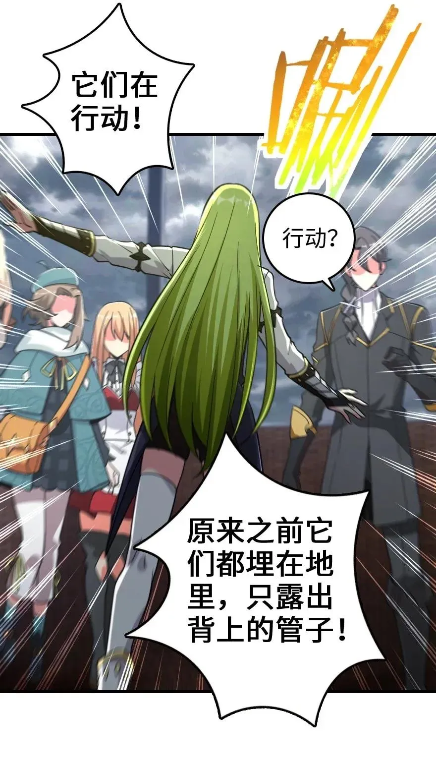 182 魔鬼来袭 第27页