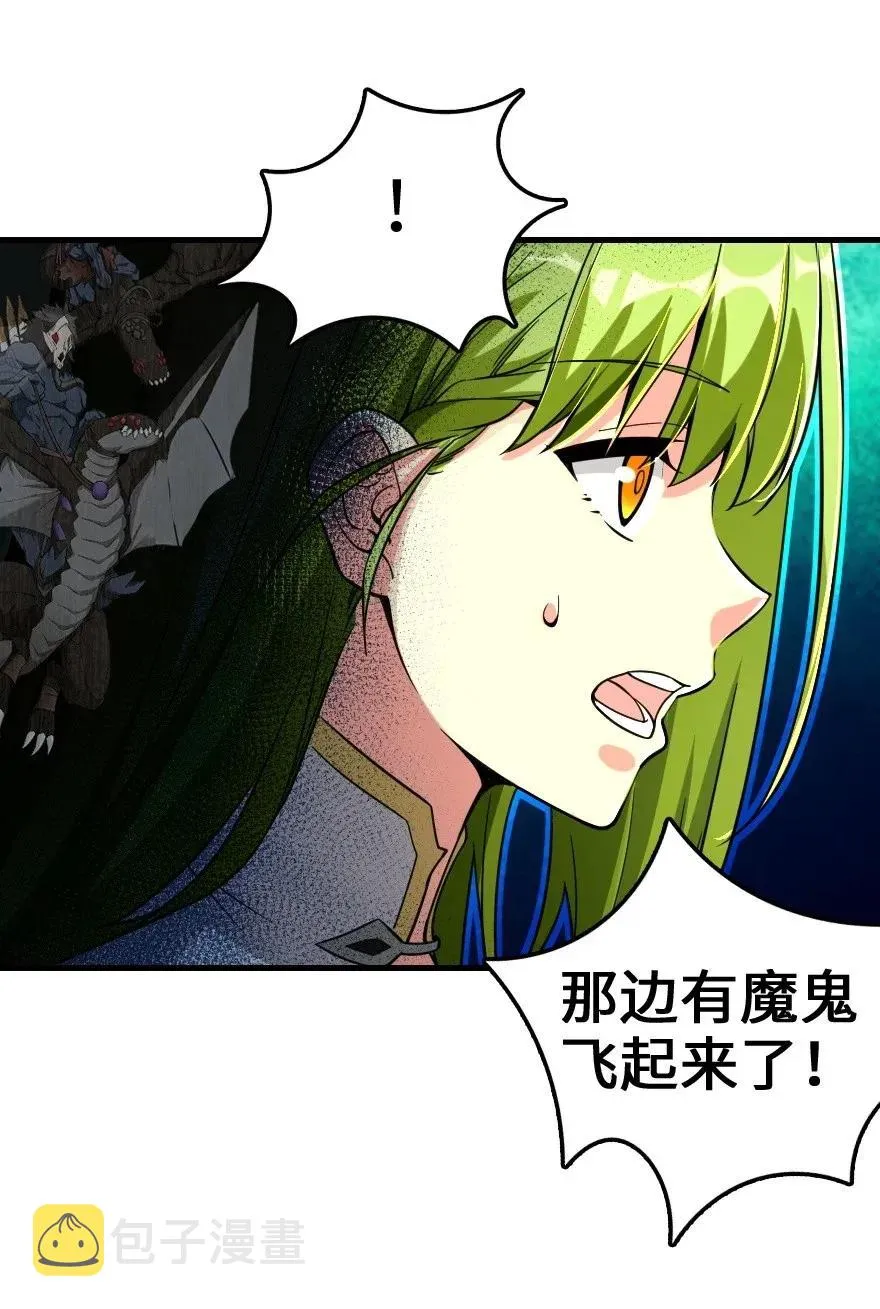 182 魔鬼来袭 第28页