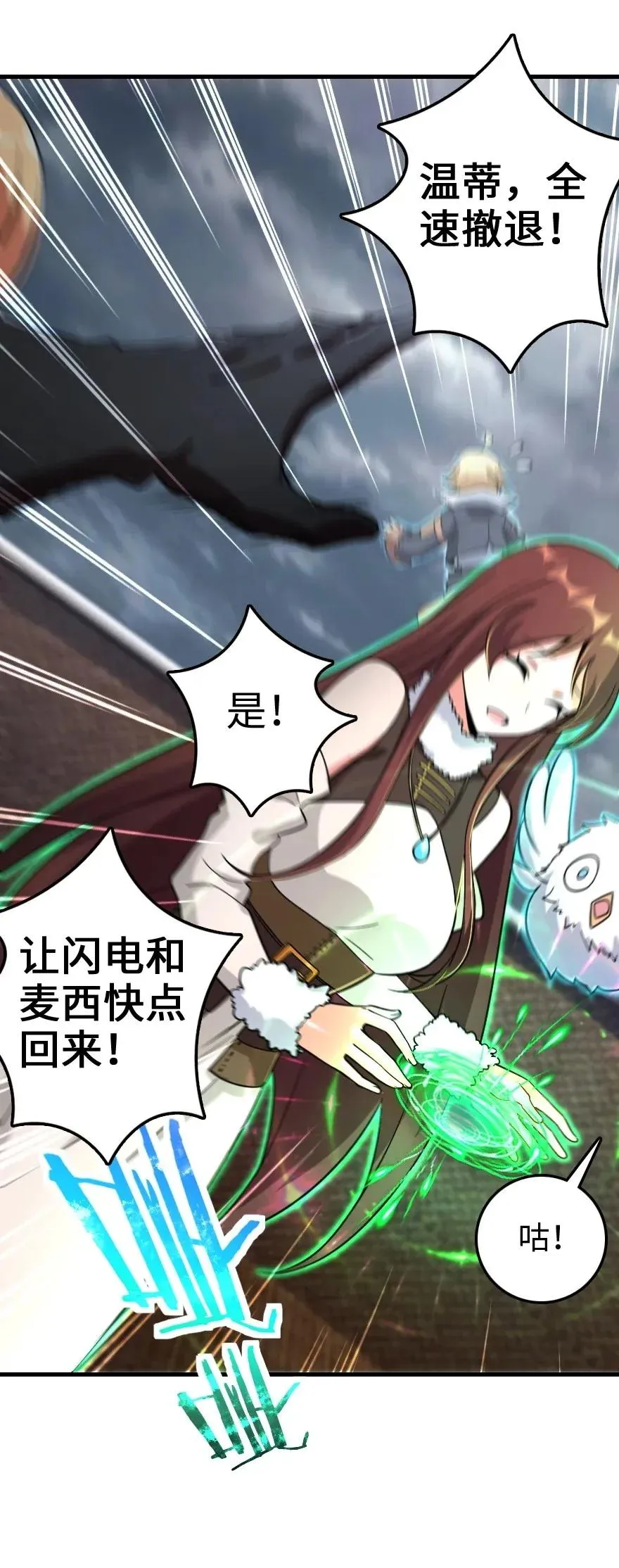 182 魔鬼来袭 第30页